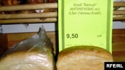 Чаллының “антикризис” ипие
