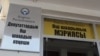 Ош мэриясы. 