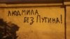 Գրաֆիտի Ռուսաստանում, արխիվ