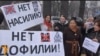 Акция протеста против педофилии в Бишкеке. 