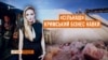teaser KrymRealii navka