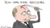 Рисунок Сергея Елкина