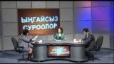 Парламент жемкорлукту жойгусу келеби? (2)