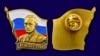 Значок с изображением Владимира Путина