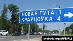 Ілюстрацыйнае фота. На беларуска-ўкраінскай мяжы