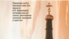 Восстановлен один из старейших воинских монументов