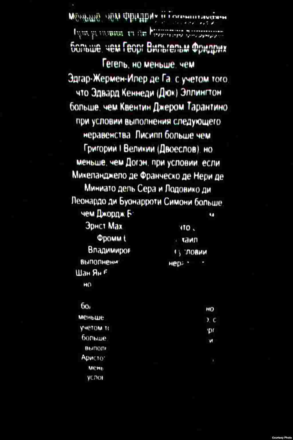 №014 – Владимир Смоляр. «Трактат». 2011 год. Видеоинсталляция. Музыка Антона Багатова. Courtesy автор