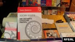 Форумда шушы китаплар тәкъдим ителде