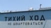 Из Севастополя - без флота?
