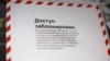 'Stop Harassment, Detentions Of Journalists,' EU Lawmakers Tell Belarus
