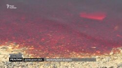 Озеро хімікатів може отруїти Донбас – відео