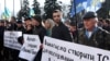 Демонстрация активистов партии "Свобода" перед Верховной Радой Украины с требованием отставки Арсения Яценюка. Киев, 7 апреля