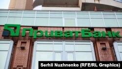 У грудні 2016 року уряд України за пропозицією Нацбанку й акціонерів «Приватбанку» ухвалив рішення про націоналізацію цієї найбільшої на українському ринку фінустанови