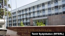 Кыргызстандын Тышкы иштер министрлиги. 